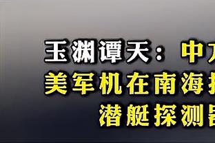 科尔：输球不是一个方面的问题 球员教练管理层是个整体